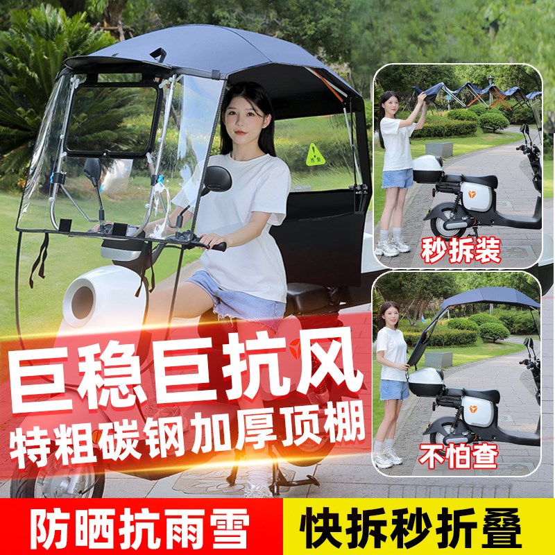 电动车遮雨棚新款加大加宽可拆卸隐形收缩全折叠电瓶车挡风罩