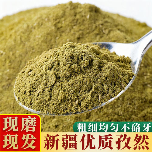 特级孜然粉35克家用撒料烧烤调料