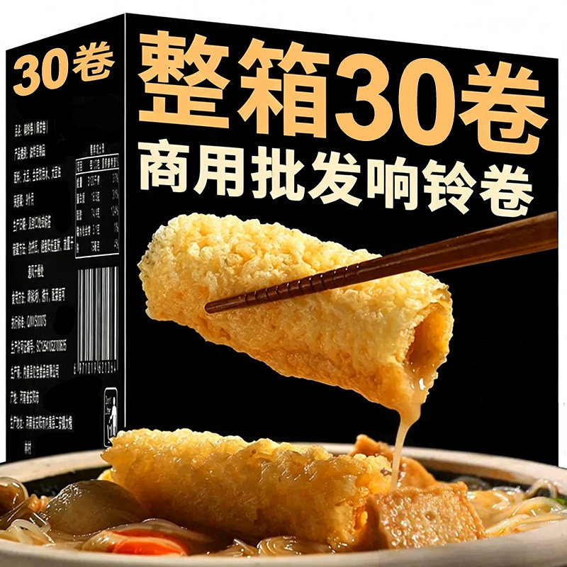 冲量【30卷】3盒黄金响铃卷火锅图片