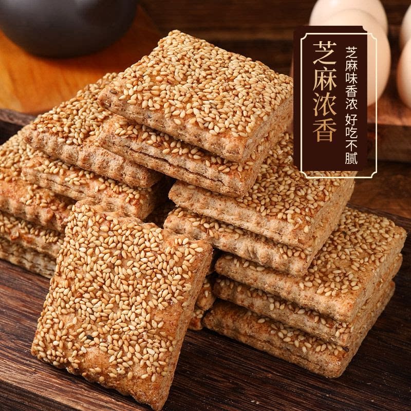 荞麦椒盐缸炉烧饼千层酥咸味芝麻老人酥脆饼干零食品专用传统糕点