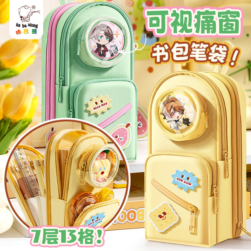 咔巴熊书包笔袋文具盒新款女生可笔袋