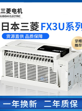 三菱plc国产plc可编程控制器三菱fx3u plc16/32/48/64/80/128MR