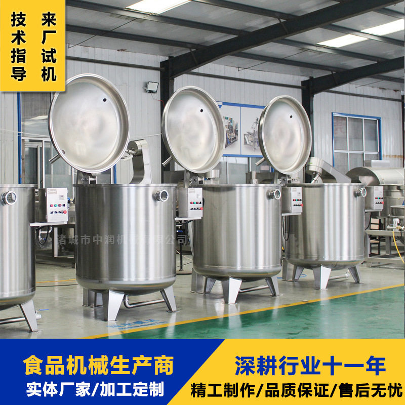 洛神花干蜜饯浸糖锅 不锈钢300L果蔬化糖机,清洗/食品/商业设备,调味品加工设备,淘宝优惠券,粉丝福利购,淘宝优惠卷