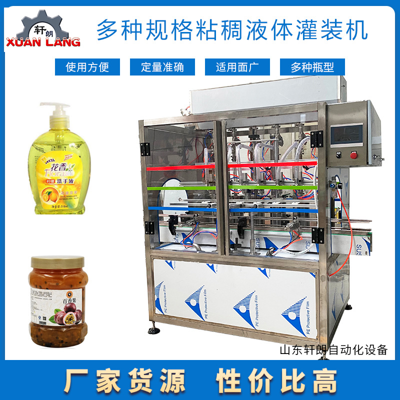 固体香膏灌装机 全自动洗衣液洗发水日化品灌装机 6头活塞灌装机