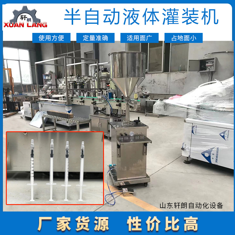 水光针灌装机厂家定制膏体化妆品气动灌装机半自动凝胶胶管灌装机