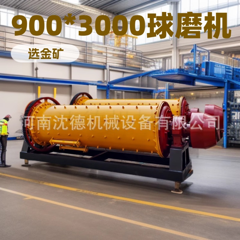 选矿卧式球磨机 石灰石磨粉机 900*3000时产1吨鹅卵石棒磨制砂机
