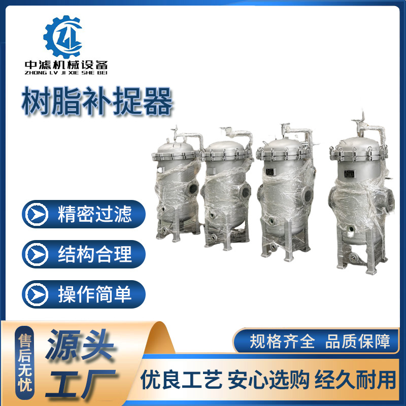 304 316L 阴阳混床树脂捕捉器，离子交换树脂捕捉器耐腐蚀材质