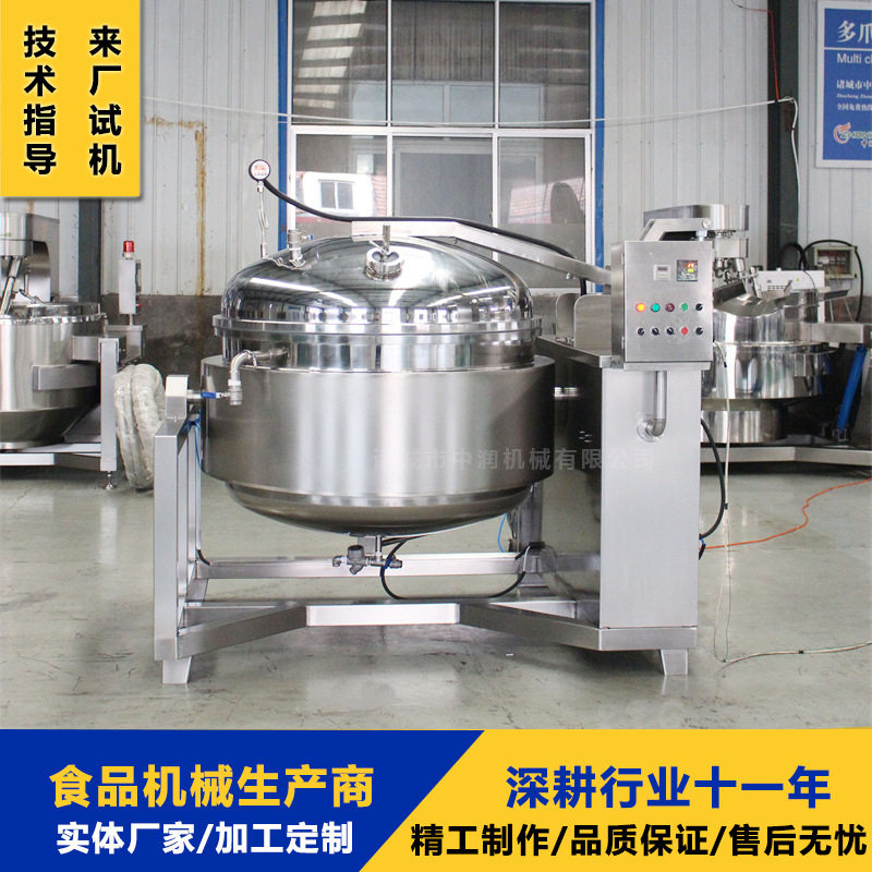 板栗仁真空负压浸糖锅 酸角脯大型糖渍机 渗糖入味设备,清洗/食品/商业设备,汤炉/夹层锅/熬煮锅/漂烫锅,淘宝优惠券,粉丝福利购,淘宝优惠卷
