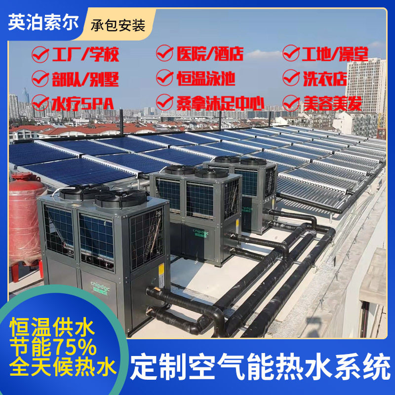 医院热水系统 学校热水系统 工地热水系统 包安装空气能热泵热水,机械设备,干燥机/干燥箱/烘干机,淘宝优惠券,粉丝福利购,淘宝优惠卷