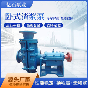 ZJ液下渣浆泵河道清淤泥专用高铬合金抗磨抽沙泵卧式大流量潜水泵