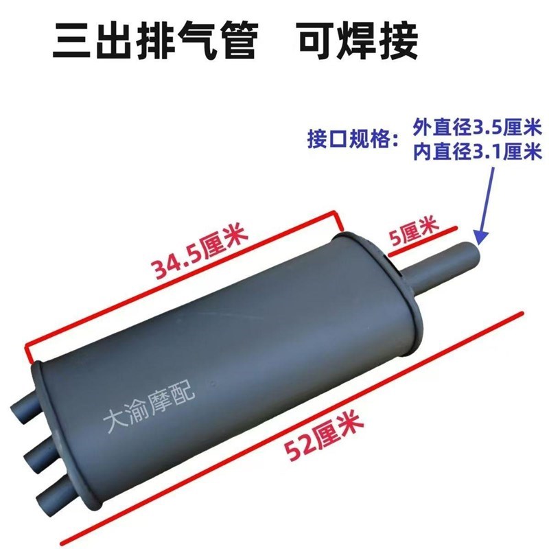 三轮摩托车改装排气管加重公母消音器排气筒加厚125/150/200/300