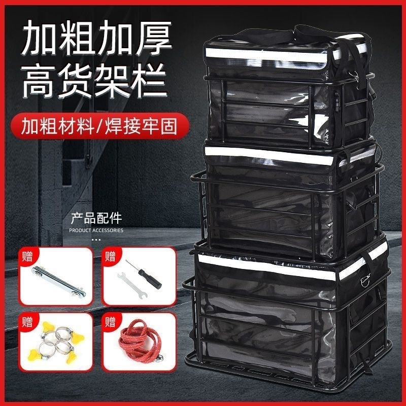 电动车机车后货架外送箱车载架送餐箱底托架加粗通用固定载货架