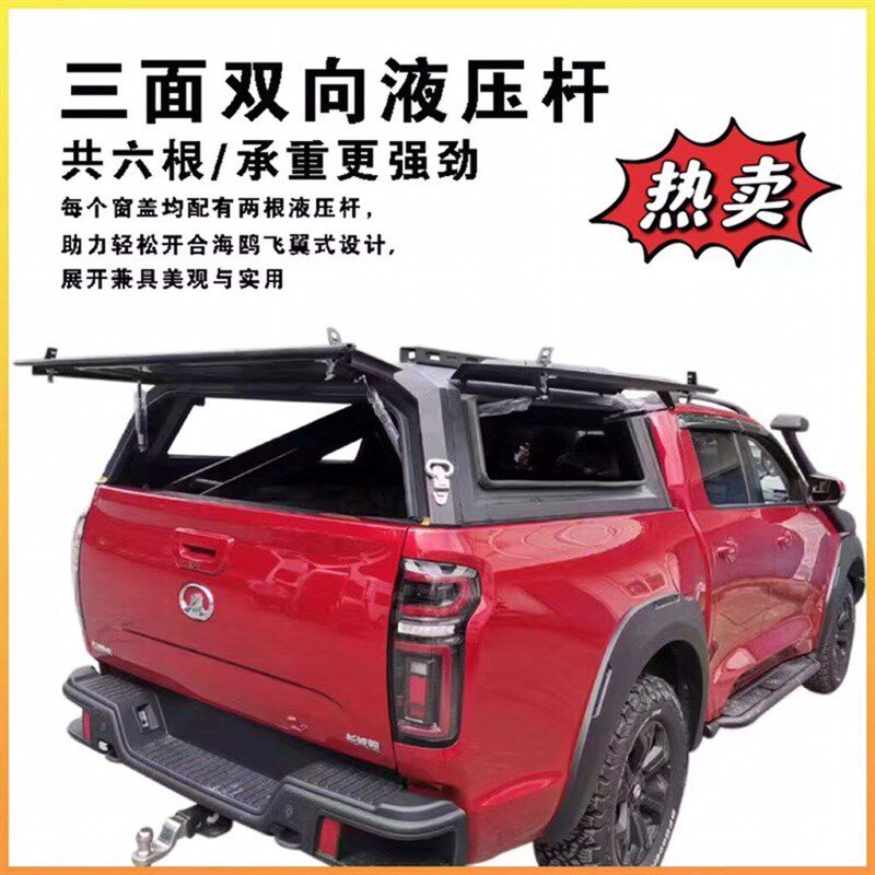 长城炮金刚炮尾箱高盖皮卡改装三开门后盖锰钢后箱盖定制工厂