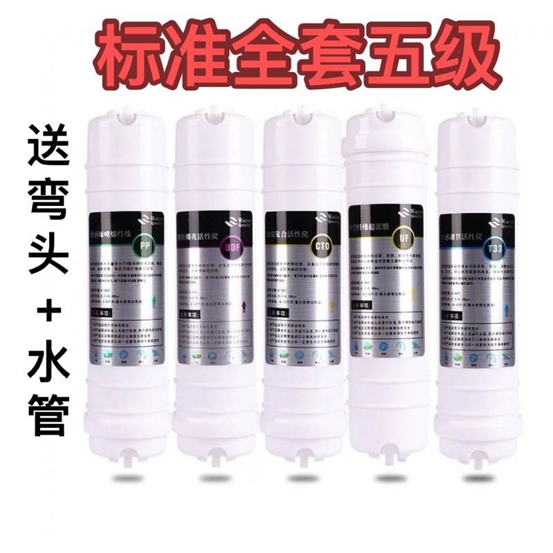 适用永源格卡诺净水器过滤芯5级6级快接PP活性炭超滤膜滤芯配件