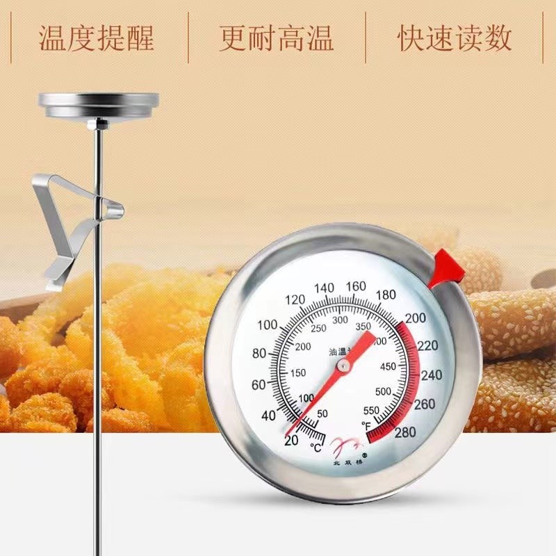 油温计油炸商用探针式食品温度计厨房烘焙测量仪高精度测油温器表