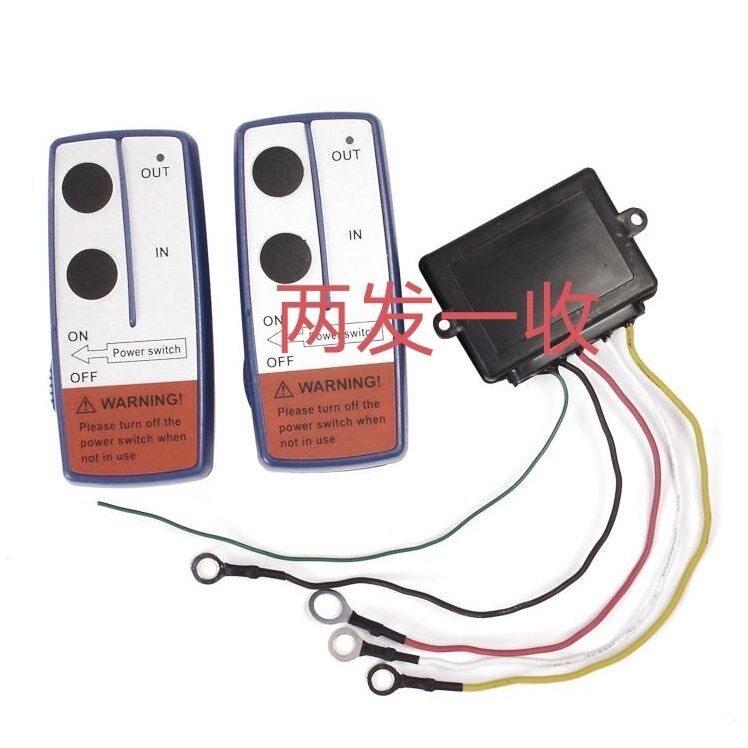 越野车电动绞盘无线遥控器小型车载吊机控制盒 通用 接收器