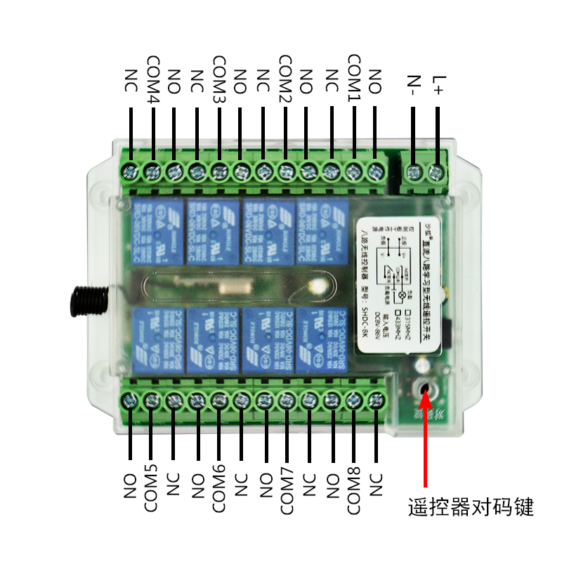 12V24V48V72V无线遥控开关 8路继电器多功能接收模块 灯具控制器