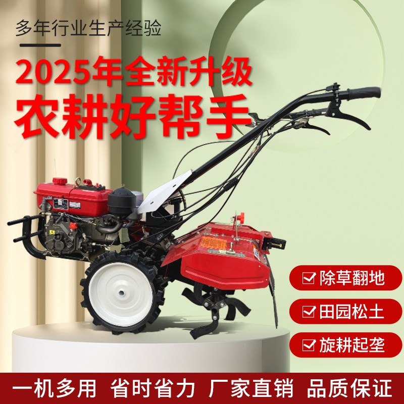 小型柴油微耕机农用果园旋耕机双差速自动转向小型汽油柴油耕地机