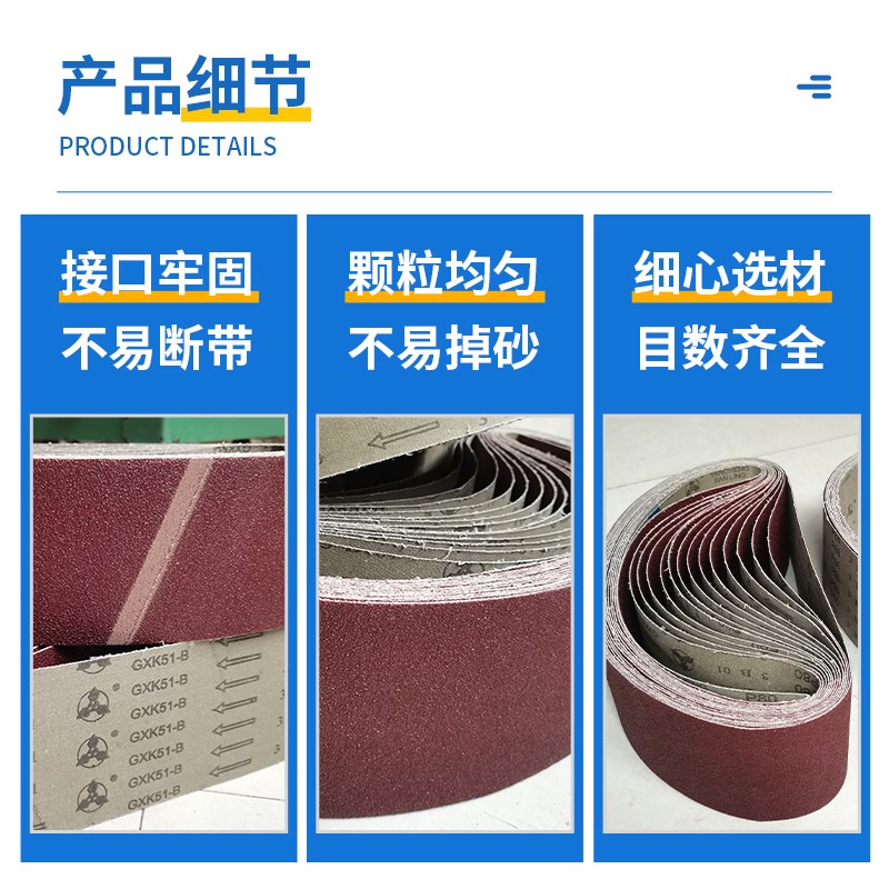 砂带机砂带定制915金属不锈钢拉丝去毛刺坦克机用610砂带打磨抛光