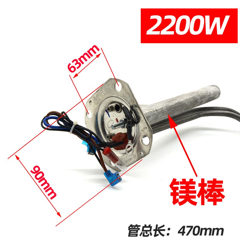 适用海尔统帅电热水器发热管2200W电加热棒EC6001-40/50/80升配件