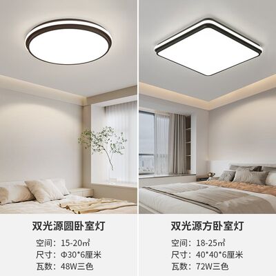 客厅LED吸顶灯卧室现代简约大气灯具组合全屋套餐2025年新款大灯