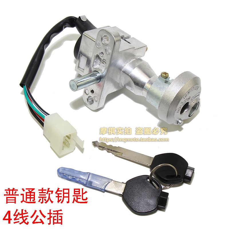 战速电动车套锁踏板车鬼火三代IRX防盗磁性电门锁三合一电源车锁