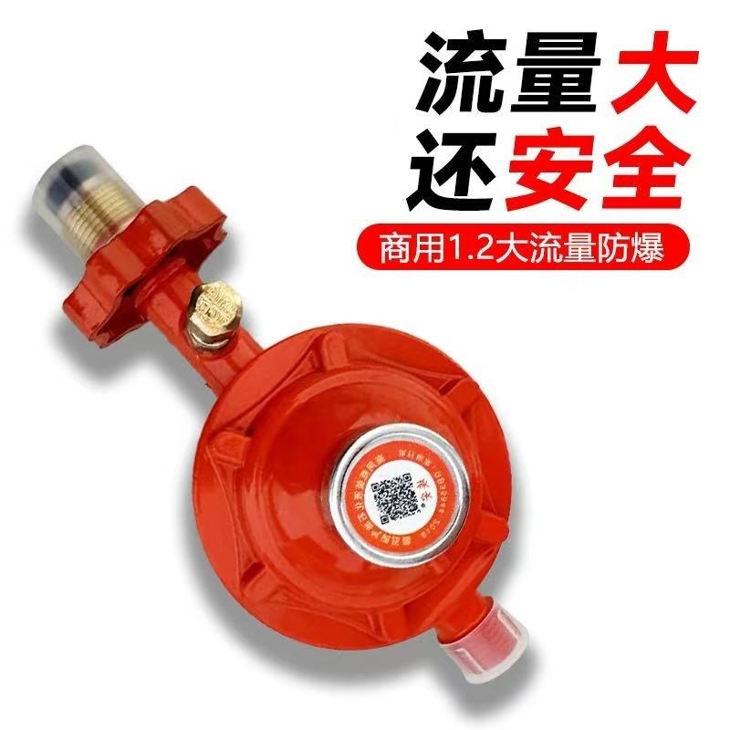 1.2大流量商用液化气煤气罐煤气减压阀家用1.2流量丝扣减压阀