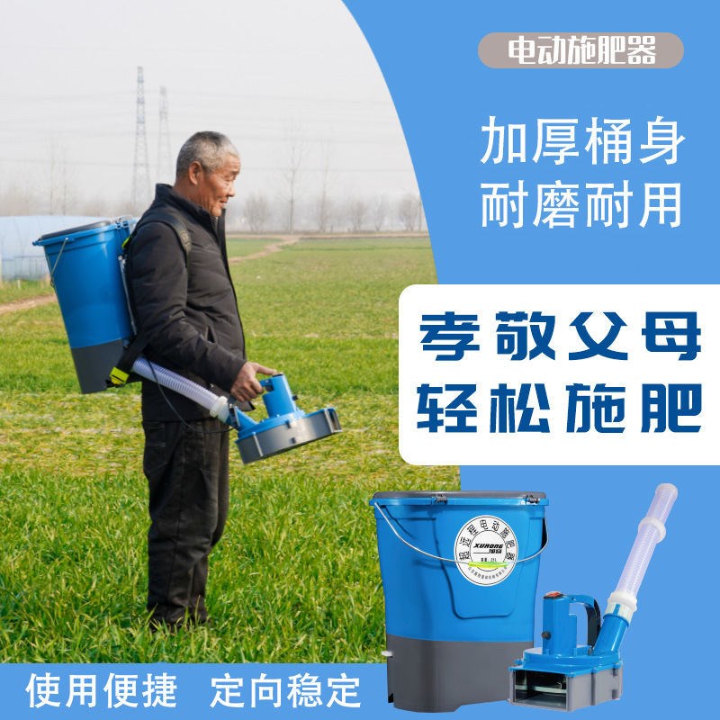 电动农用施肥器背负式新款撒化肥机全自动多功能投饵撒肥料机器