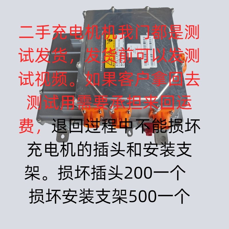 五菱荣光新能源汽车EV杨光EV原装充电机6.6KW充配电系统总成