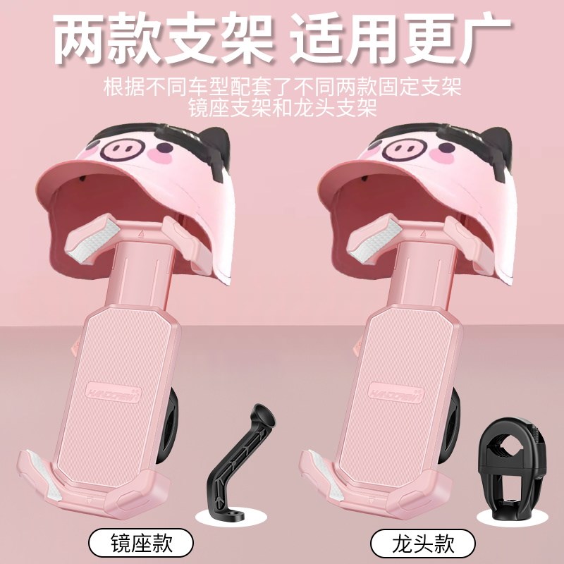 小头盔骑行电动电瓶车手机固定支架摩托车防水遮阳手机架自行车