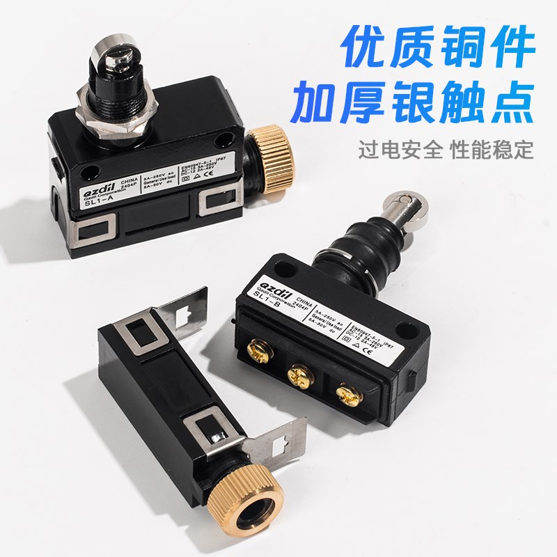 山武同款微动开关SL1-ASL1-B-P-D-H-E-K-F SL1-AC AK BK- EK-HLEK