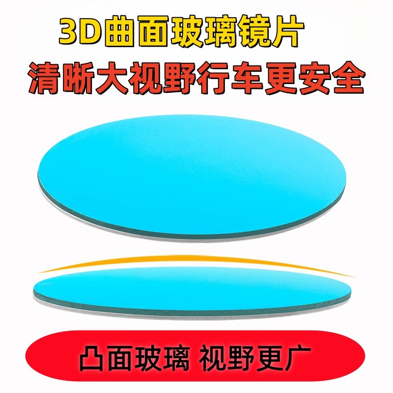适用春风450CLC改装大视野后视镜片450SR凸面镜防水超广角镜片