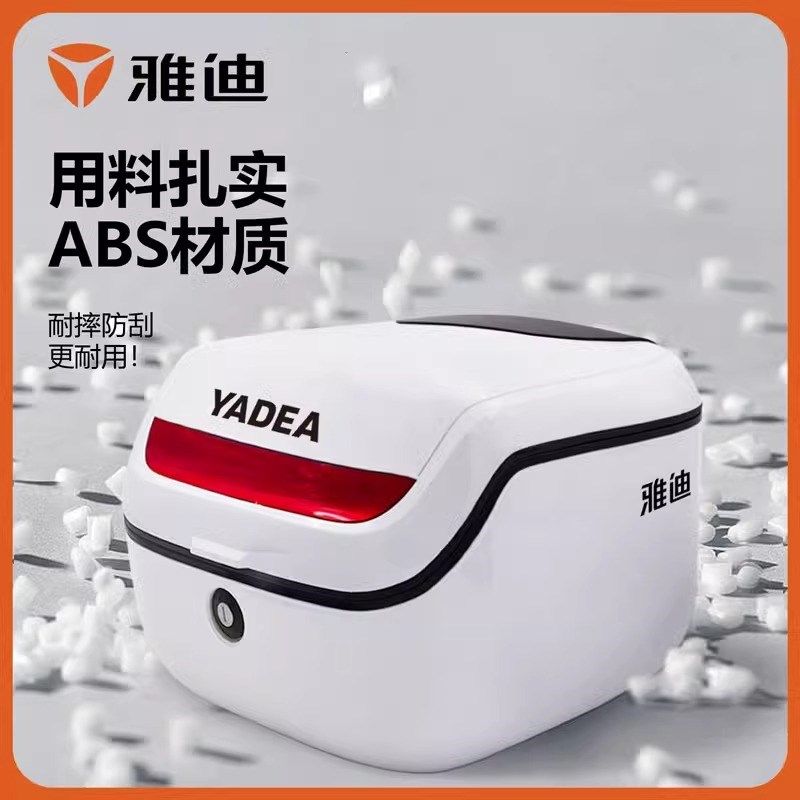 适配雅迪M16-M电动车后备箱M26-M踏板电瓶摩托车后尾箱子改装