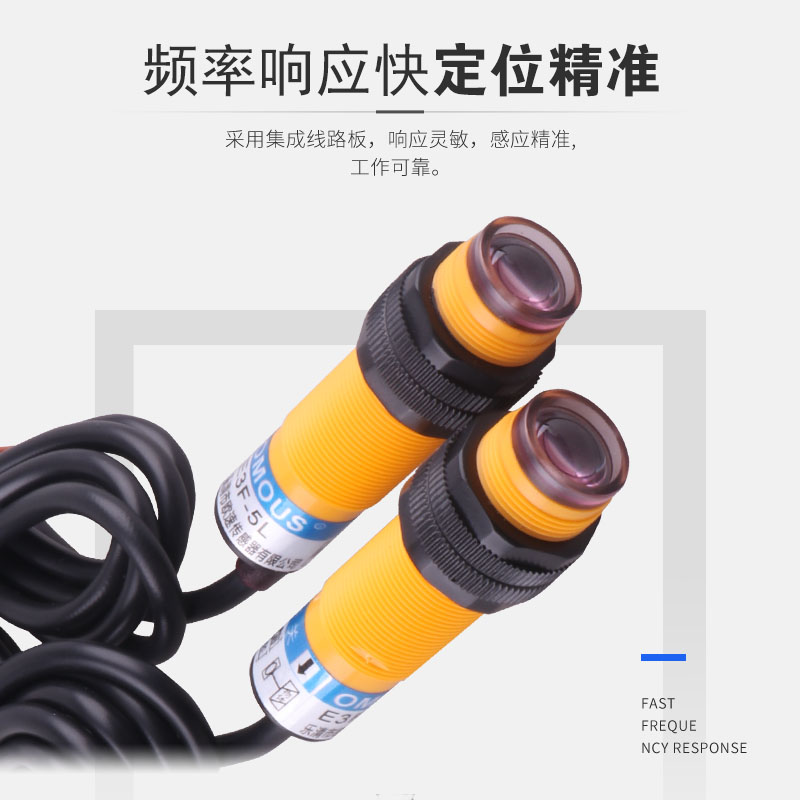 红外对射传感器E3F-5DN1-5L光电开关三线NPN常开红外感应开关24V
