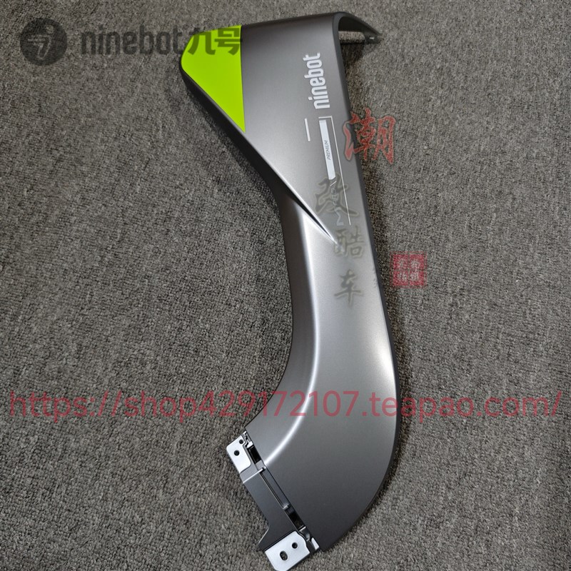 九号M395CMAX全套九号车壳电摩烤外壳配件改装量子银颜色漆件