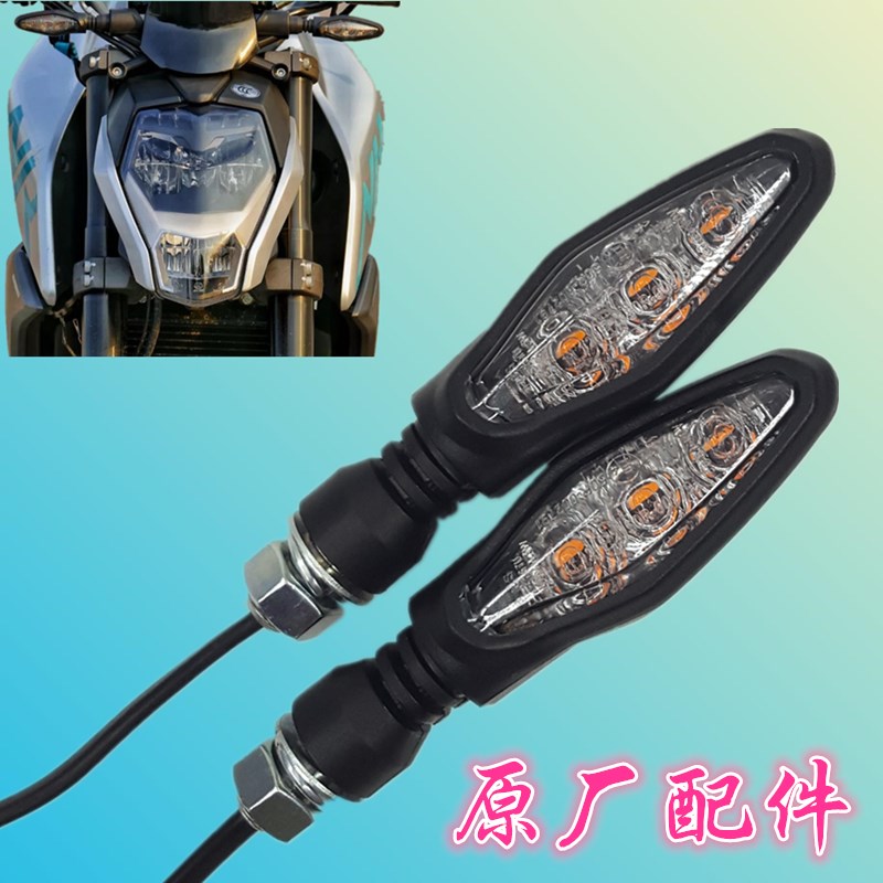 适用春风250SR 250NK 400GT LED转向灯摩托车方向指挥灯配件