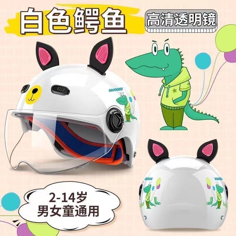 【744次回购】儿童头盔男孩女孩电动车安全盔儿童安全帽可爱小孩