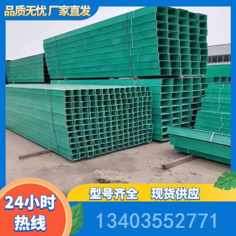 玻璃钢电缆桥架200x100槽式耐火FRP聚氨酯复合防阻燃桥架梯式走线