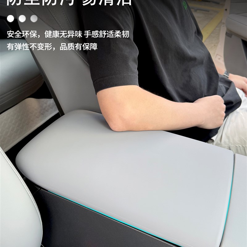 适用东风日产N7中控扶手箱套硅胶保护垫防尘防脏手扶箱套装饰