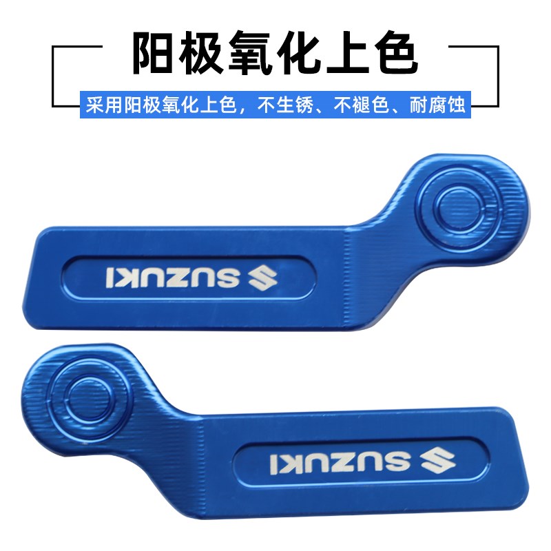 轻骑铃木US125 UY125 UUUE小海豚改装铝合金延长按键喇叭启动加长