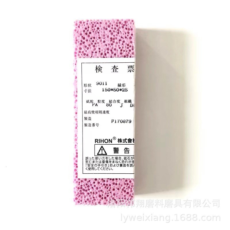 泡泡石PA240# 150x50x25大气孔油石 汽车模具钣金气孔油石