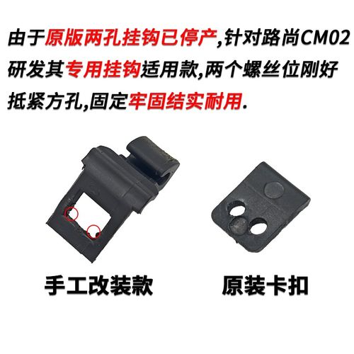 路尚和云镜旗舰版CM02后视镜行车记录仪固定支架卡扣挂钩配件绑带