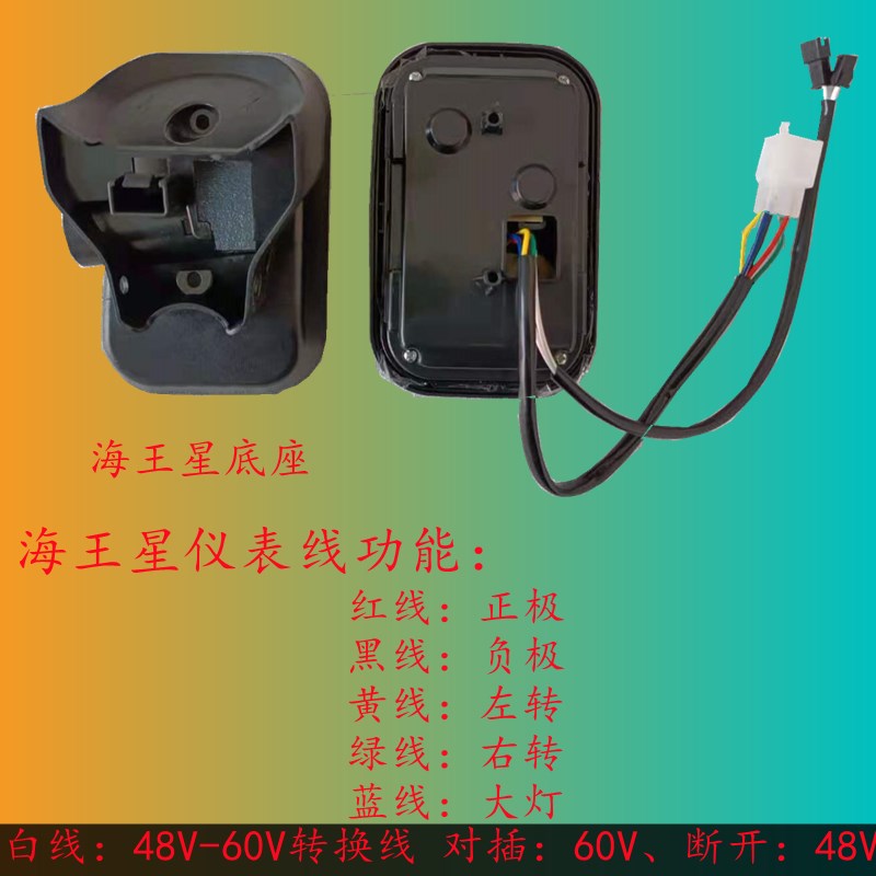 极酷电动车配件海王星液晶数码仪表普通电量显示改装速度里程总成