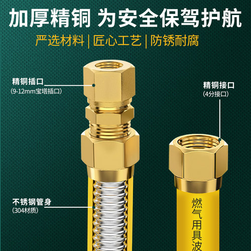 天然气软管燃气管304不锈钢连接管煤气灶波纹管家用防爆阻燃4分管
