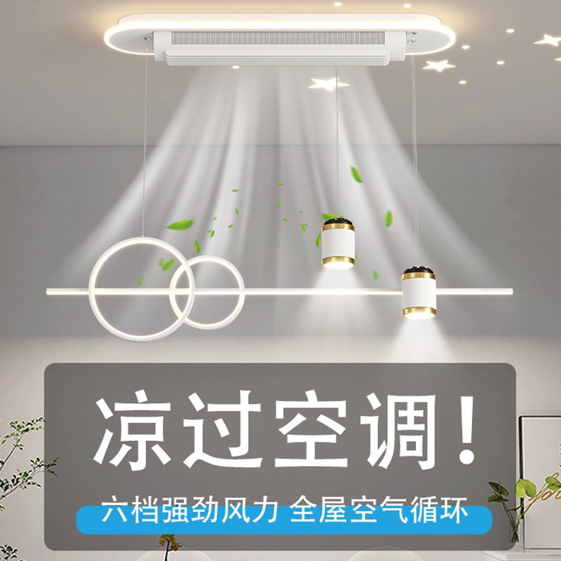 无叶风扇灯2024年新款现代简约智能变频离线语音家用一体餐厅吊灯