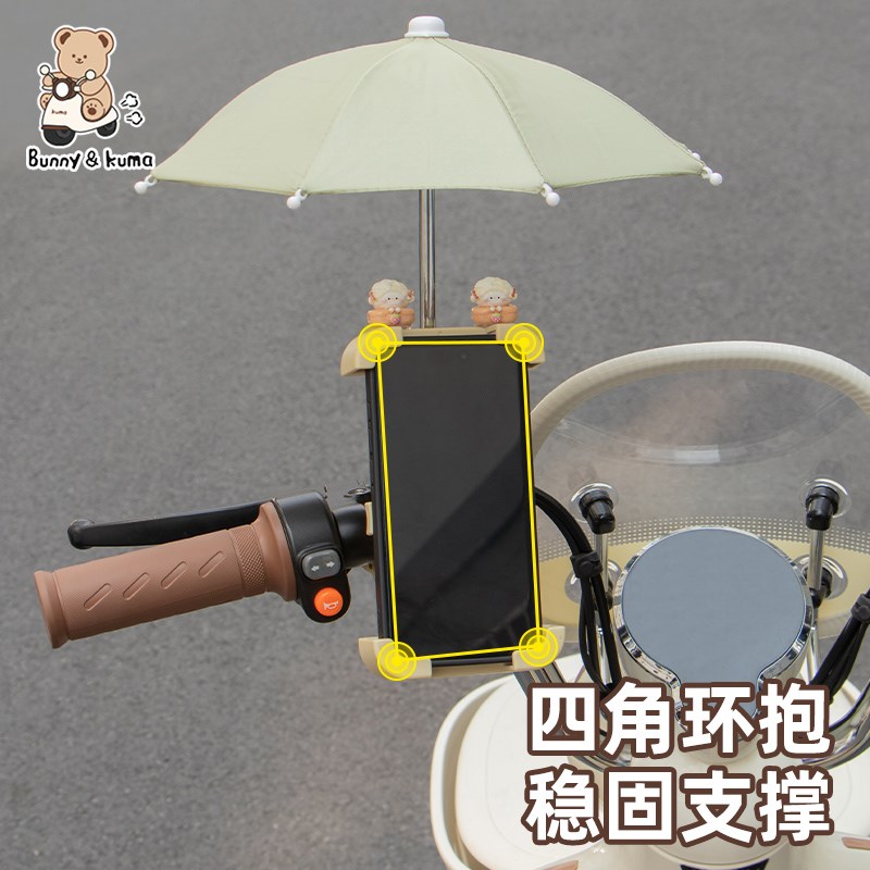 电动车手机支架导航架带雨伞遮阳防雨电瓶车自行车防震防抖手机架