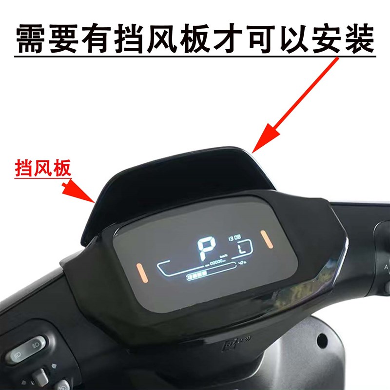 适用九号电动车保护盖F90/F60/F35/F25 BMAX仪表壳盖防水改装配件