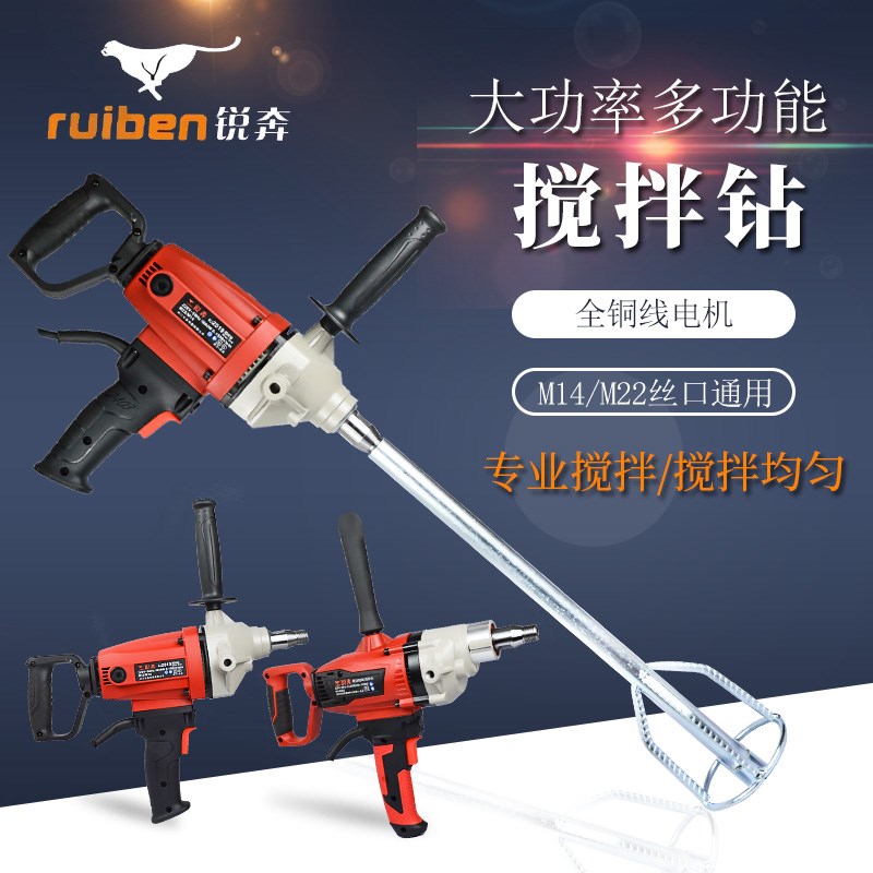 东森锐奔2020G/2019专业搅拌钻搅灰机器石灰腻子油漆大功率打浆机