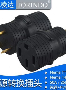 NEMA TT-30P to 14-50R RV 野营发电机电源适配器电气转换器插头