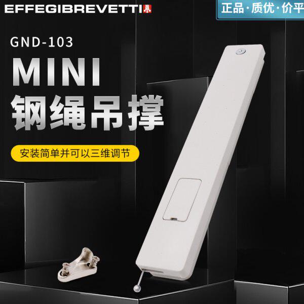 意大利EFFEGI MINI橱柜翻板门板下翻钢绳吊撑 木门铝框门缓冲支撑
